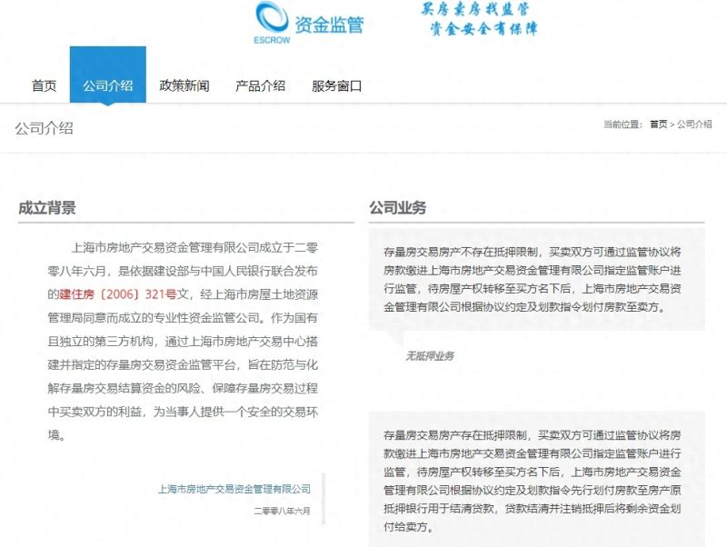 “带押过户”提速扩容，5个风险点买房人务必注意！