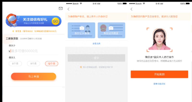 天冕大数据｜消费金融产品剖析之工薪贷