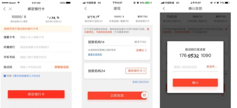 天冕大数据｜消费金融产品剖析之工薪贷