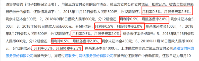富士康金融帝国：富龙小贷注册用户超1000万 年化利率曾达36%