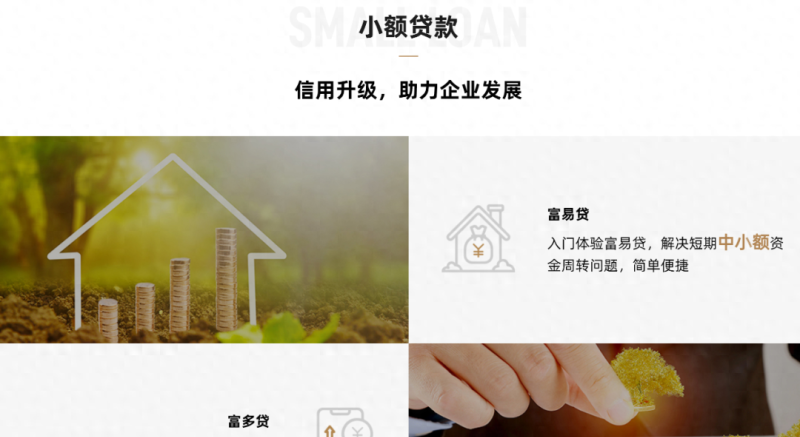 富士康金融帝国：富龙小贷注册用户超1000万 年化利率曾达36%