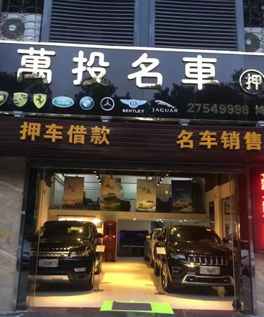 东莞东城抵押车出售信息,全面了解东莞东城抵押车出售流程及注意事项 东莞东城抵押车出售信息,全面了解东莞东城抵押车出售流程及注意事项