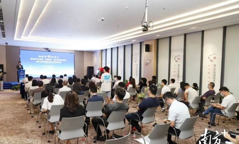 南山区中小企业“金融驿站”正式揭牌