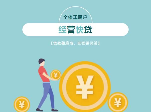 个体户靠信用就能贷款 深圳上线“个体深信贷”产品,线上最高额度50万元 个体户靠信用就能贷款 深圳上线“个体深信贷”产品,线上最高额度50万元