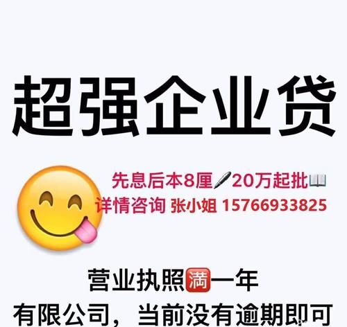 惠州惠城房屋抵押贷款公司及相关信息 惠州惠城房屋抵押贷款公司及相关信息