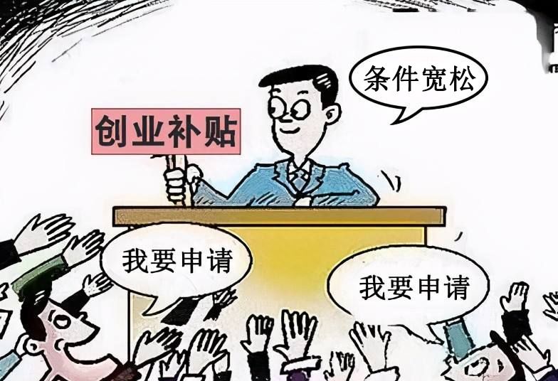 「深圳创业」最高45万的无偿补贴与300万贴息贷款，速来申请