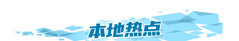 4000亿元！支持龙岗！｜早安，龙岗