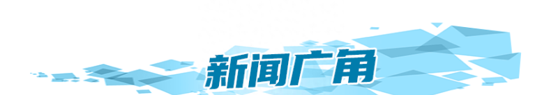 4000亿元！支持龙岗！｜早安，龙岗