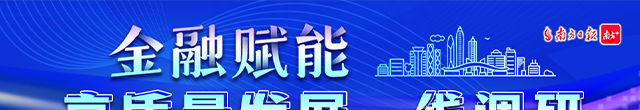 普惠之城：全国平均每10个首贷户，就有1个在深圳