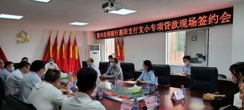 惠阳区贷款公司推荐及相关信息 惠阳区贷款公司推荐及相关信息