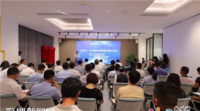 大鹏新区金融助企出实招 助推经济高质量发展