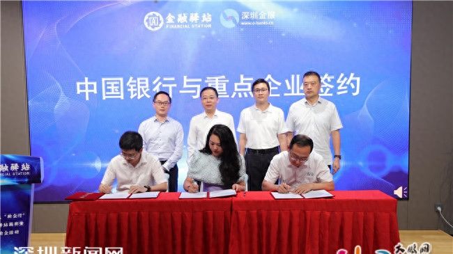 大鹏新区金融助企出实招 助推经济高质量发展