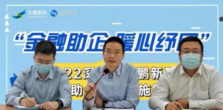 无需申请及提交资料，大鹏新区合资格企业即享贴息支持