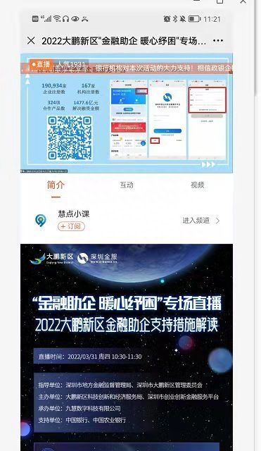 无需申请及提交资料，大鹏新区合资格企业即享贴息支持