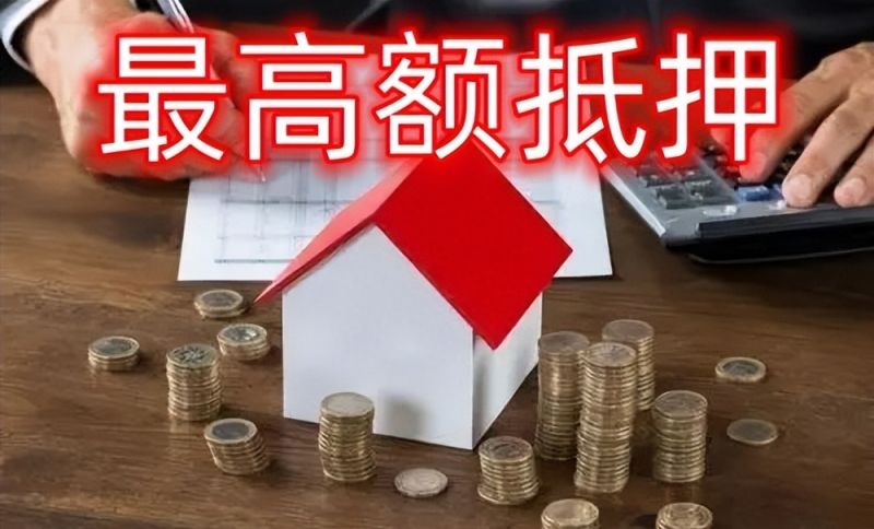 推荐东莞南城金牌货款律师普法：最高额抵押更为便捷