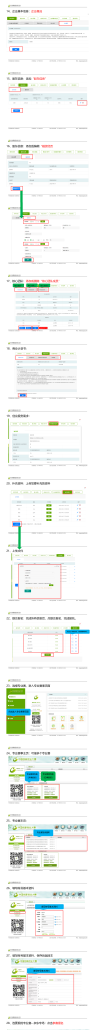 第九届中国创新创业大赛启动，万江尚甲分赛区等你来