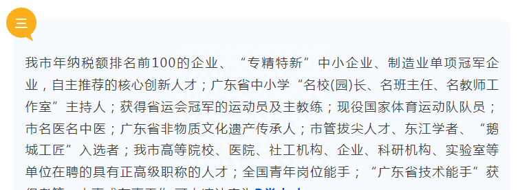 助惠留才助才安家 惠州住房公积金贷款最高额度150万元