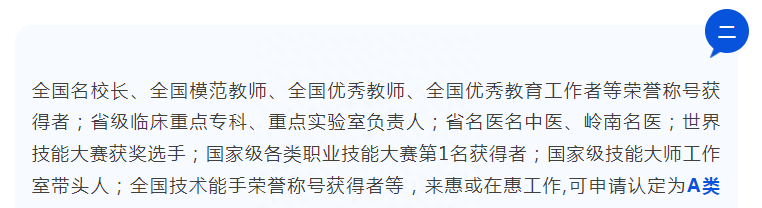 助惠留才助才安家 惠州住房公积金贷款最高额度150万元