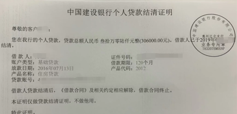 惠州二手房买卖全流程及注意事项整理，建议收藏！