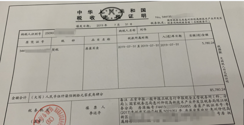 惠州二手房买卖全流程及注意事项整理，建议收藏！