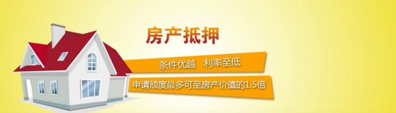 深圳市罗湖区房子抵押贷款 深圳罗湖有套房子有20年了,请问可以办理抵押贷款吗? 深圳市罗湖区房子抵押贷款 深圳罗湖有套房子有20年了,请问可以办理抵押贷款吗?