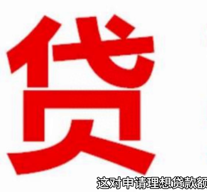 房产抵押贷款是指申请人以自己的房屋产权作为抵押向银行申...