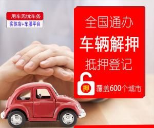 东莞万江车辆抵押 东莞车可以自己解压吗? 东莞万江车辆抵押 东莞车可以自己解压吗?