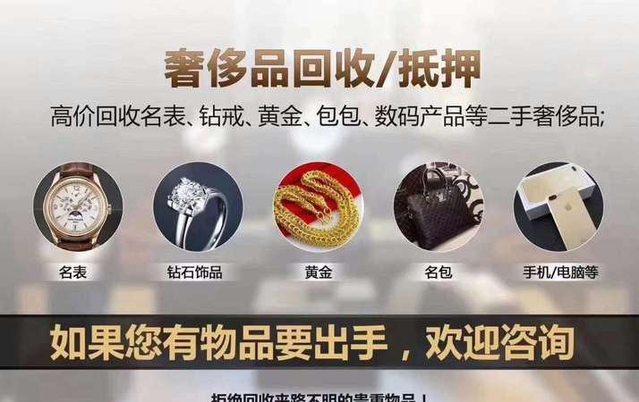 深圳龙岗区抵押典当：解决资金需求的便捷选择