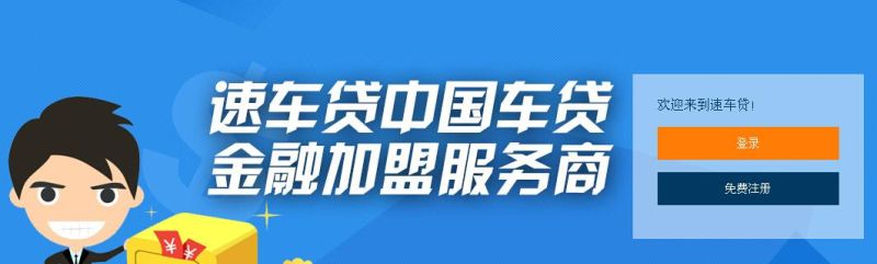 深圳龙岗区车贷企业贷款案例及深圳汽车贷款公司推荐