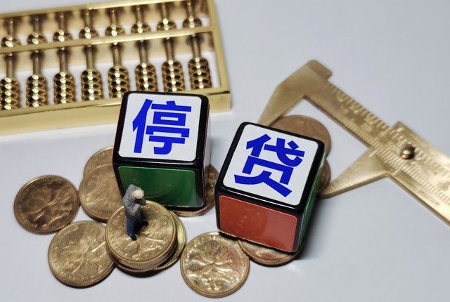 银行贷款的基本流程