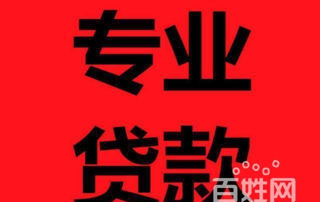 坪山区公司抵押贷款及深圳贷款抵押公司 坪山区公司抵押贷款及深圳贷款抵押公司