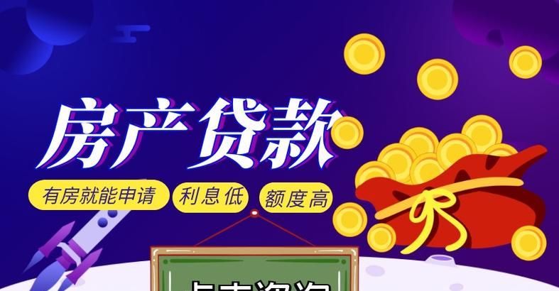 东莞东城区房屋抵押贷款中心:为您解决资金需求的最佳选择 东莞东城区房屋抵押贷款中心:为您解决资金需求的最佳选择