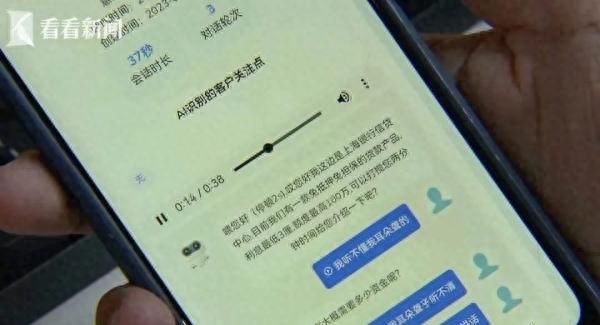为何平时总接到“银行信贷中心”电话？背后猫腻曝光……