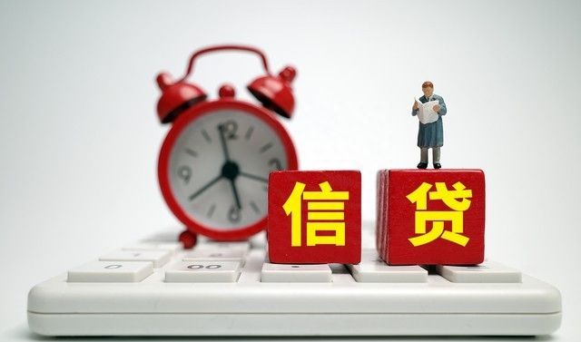 企业信用贷款最常见的方式