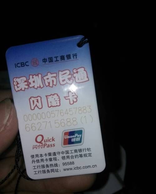 深圳龙华区办银行卡网点 在深圳龙华要去哪办工商银行的卡? 深圳龙华区办银行卡网点 在深圳龙华要去哪办工商银行的卡?