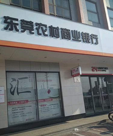 东莞户口莞城网贷可以 东莞农商行快d贷需要什么条件? 东莞户口莞城网贷可以 东莞农商行快d贷需要什么条件?
