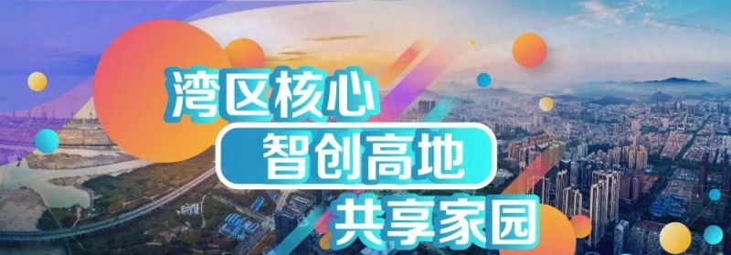 宝安企业贷款担保手续费可以申请补贴啦！申报时间截止8月4日