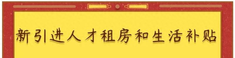 发钱啦！深圳一大批补贴可申领！非深户也有份