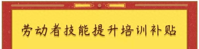 发钱啦！深圳一大批补贴可申领！非深户也有份