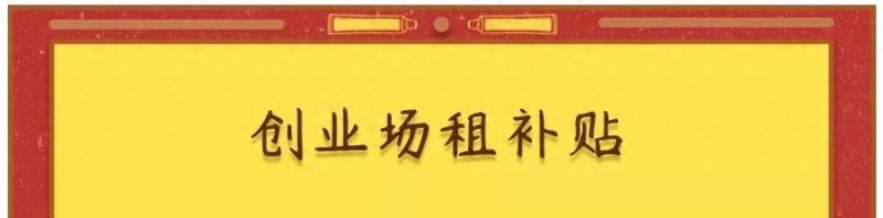 发钱啦！深圳一大批补贴可申领！非深户也有份