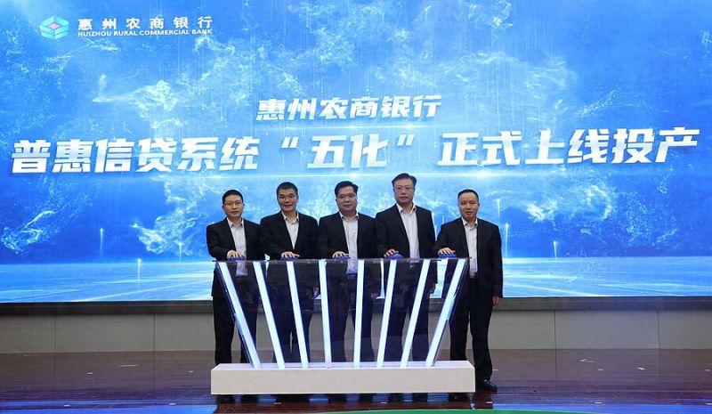 全省第一！惠州2022年新增贷款投向制造业比重达39.1%