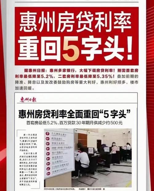 惠州大亚湾贷款买房政策及最新情况详解,了解一下! 惠州大亚湾贷款买房政策及最新情况详解,了解一下!