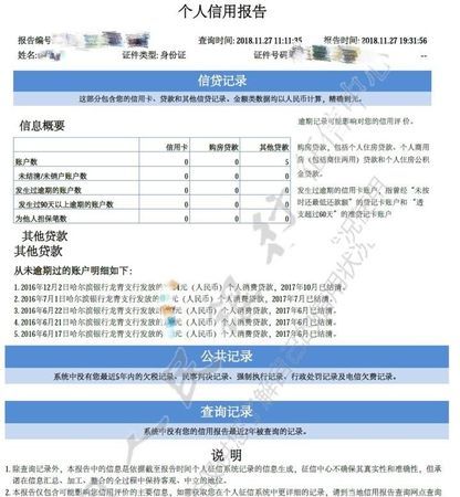 深圳龙华区征信查询银行及其地址