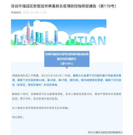 深圳福田区疫情期间贷款：解决资金需求的新选择