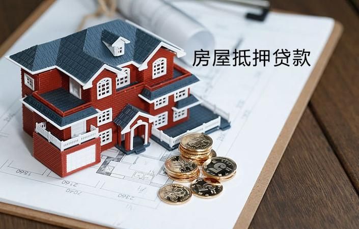 深圳宝安区房屋抵押及深圳宝安区房屋抵押贷款公司 深圳宝安区房屋抵押及深圳宝安区房屋抵押贷款公司