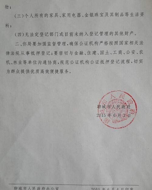 惠阳区对抵押登记取消公证的规定及影响 惠阳区对抵押登记取消公证的规定及影响