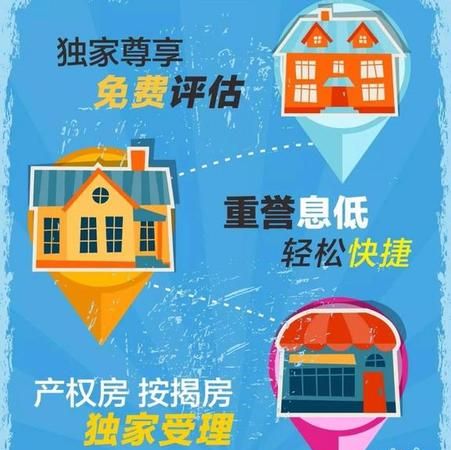 深圳罗湖区房屋抵押及贷款中心,助您解决资金需求 深圳罗湖区房屋抵押及贷款中心,助您解决资金需求