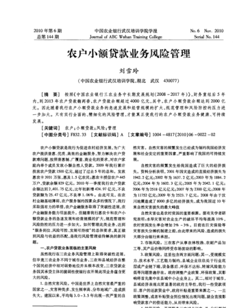 惠州惠城小额贷 惠州农户贷申请条件? 惠州惠城小额贷 惠州农户贷申请条件?