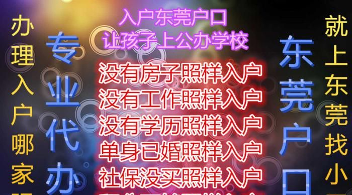 东莞户口莞城网贷可以贷款吗?详细解答及相关信息 东莞户口莞城网贷可以贷款吗?详细解答及相关信息