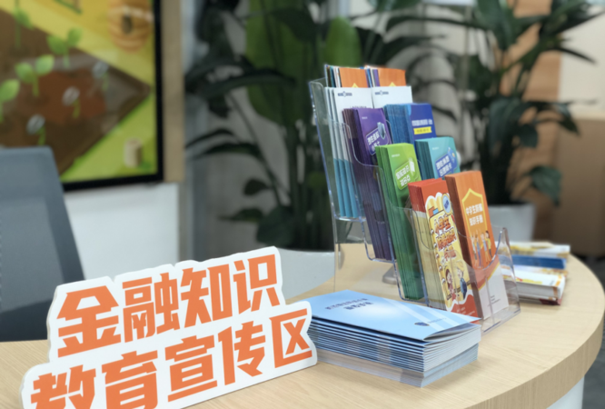 金融知识普及月启动 北京银保监局:个人贷款谨记“五要五不要” 金融知识普及月启动 北京银保监局:个人贷款谨记“五要五不要”